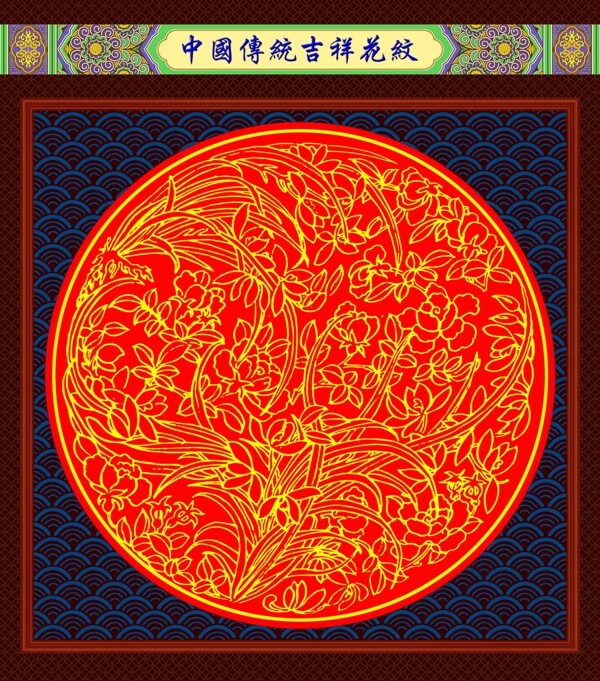 花紋圖片