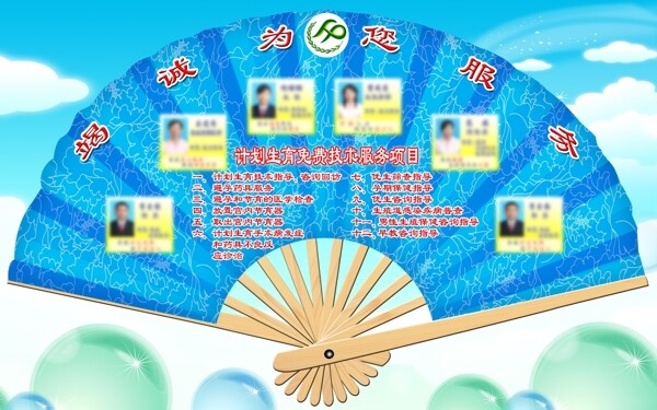 計生局展板圖片