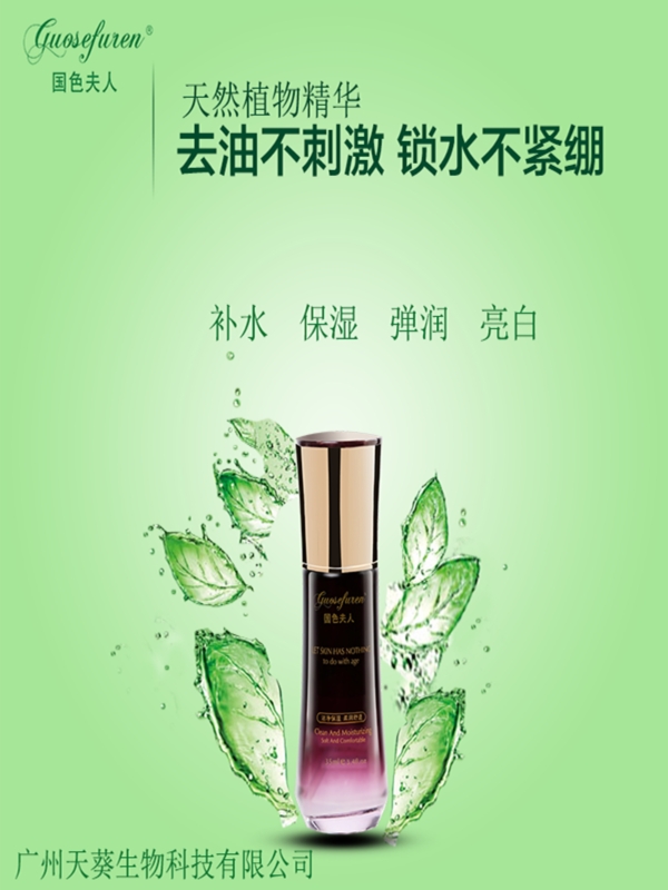 化妝品簡單設(shè)計