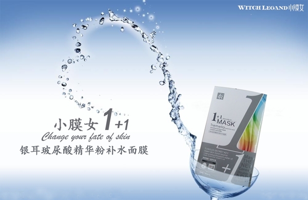補水面膜