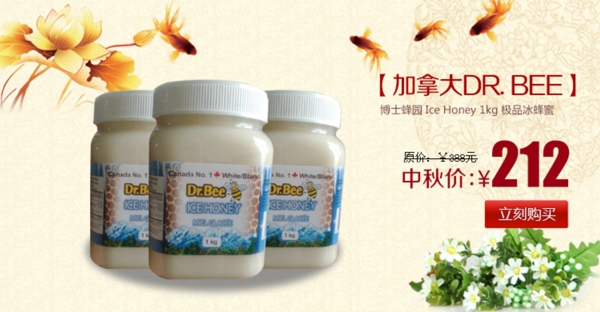 蜂蜜海報圖片
