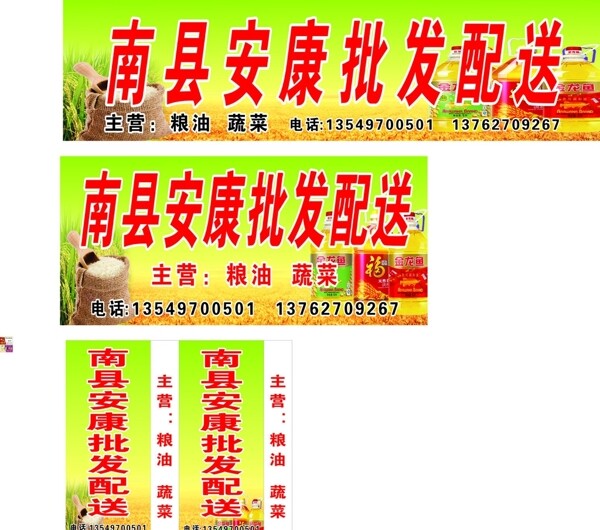 糧油店招牌燈箱圖片