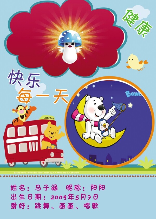 卡通相框圖片