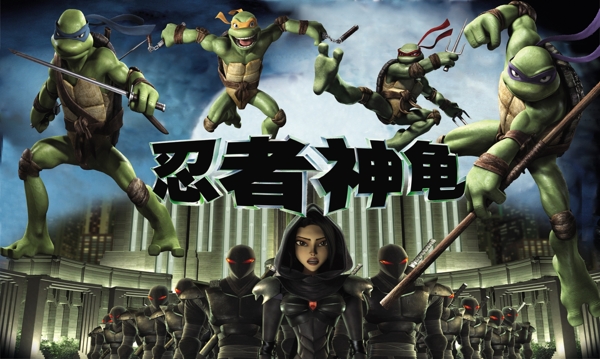忍者神龜圖片