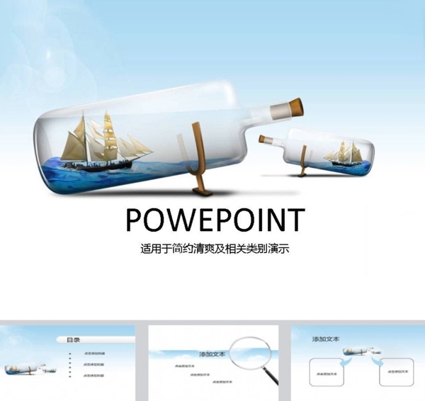 簡約PPT