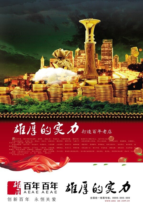 企業(yè)文化