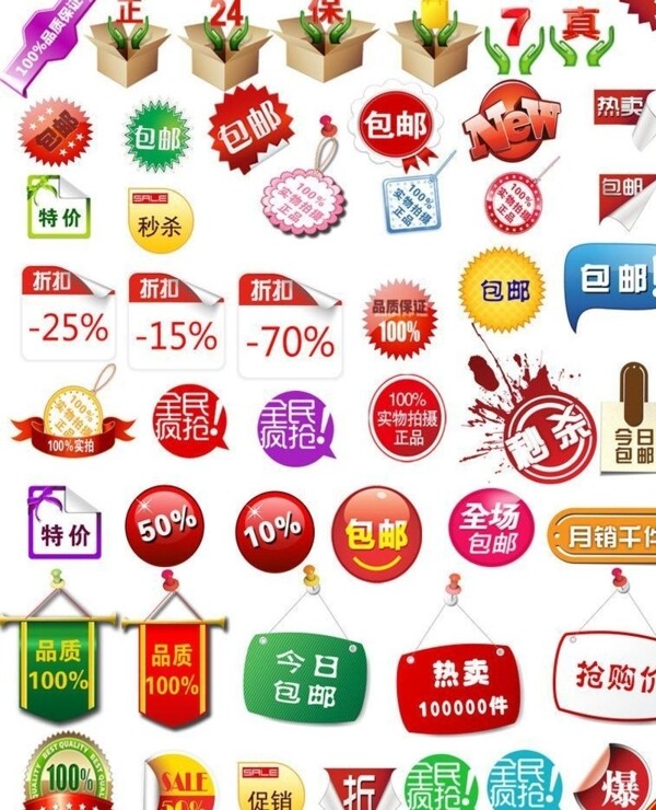 淘寶圖標