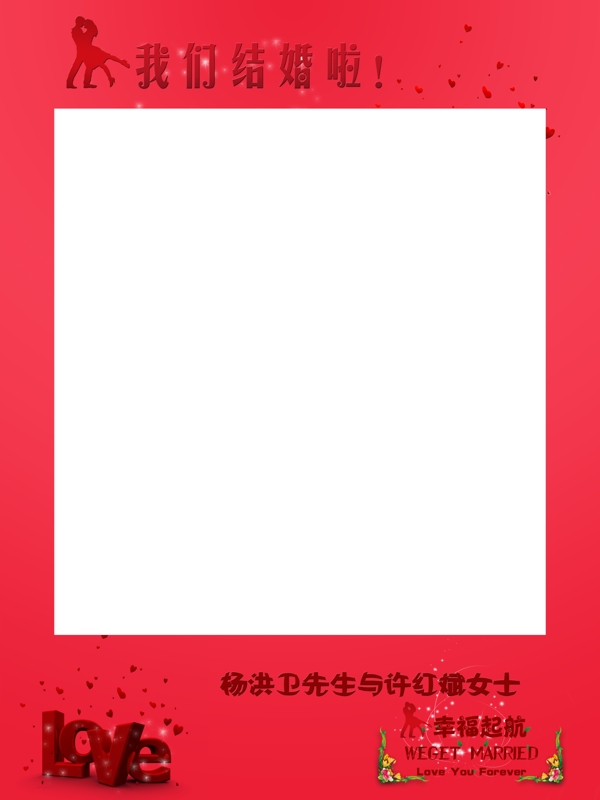 婚慶投影圖片