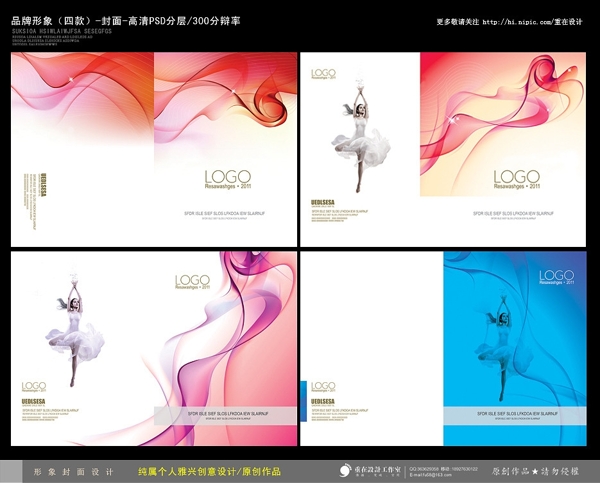一套唯美形象封面圖片