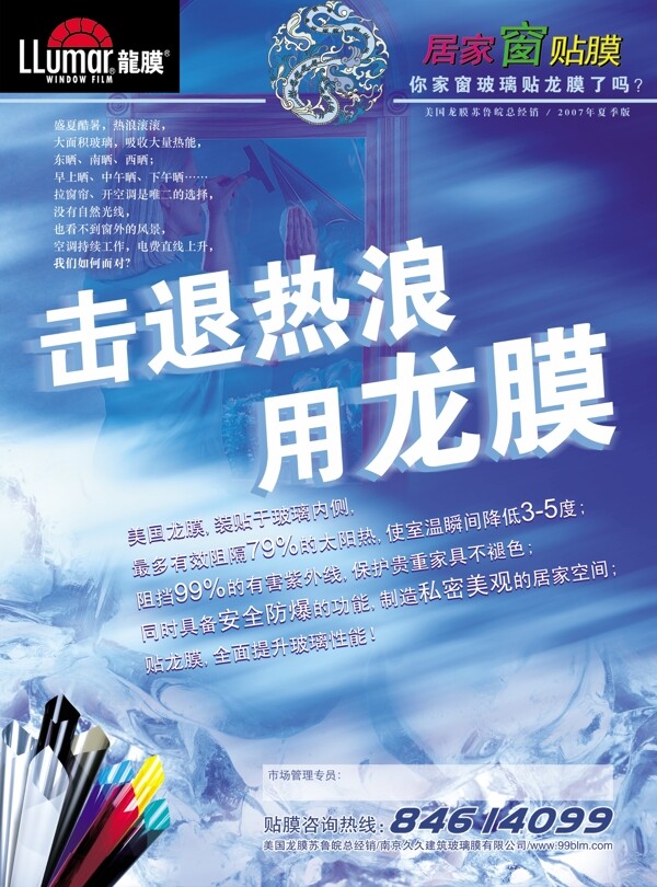 龍膜家居玻璃dm宣傳單頁圖片