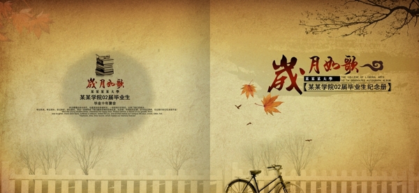 紀(jì)念冊(cè)封面通訊錄封面圖片