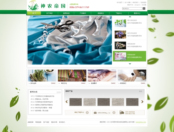 綠色產(chǎn)品網(wǎng)站