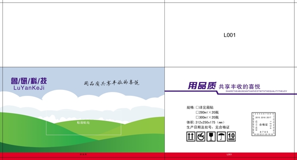魯研科技?xì)⑾x劑