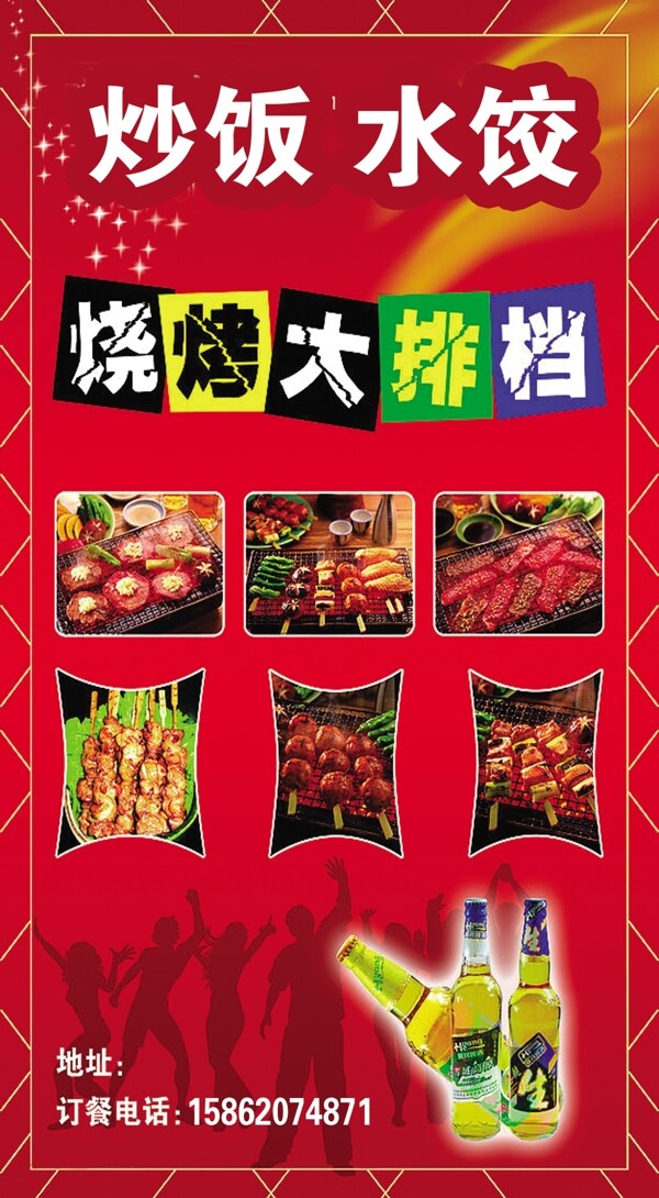 燒烤大排檔圖片