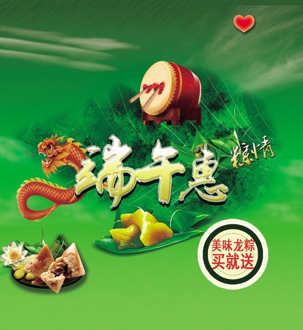 端午節(jié)圖片