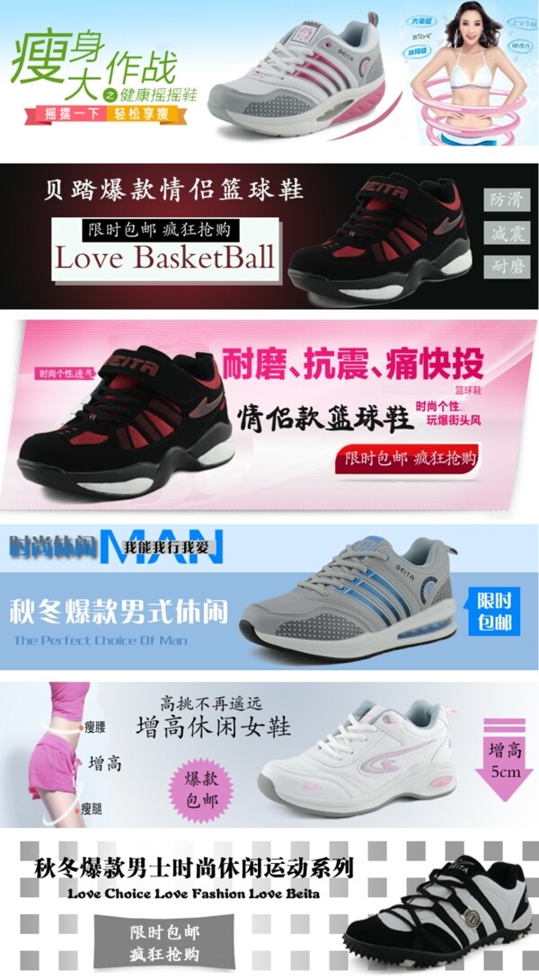 女鞋海報(bào)PSD