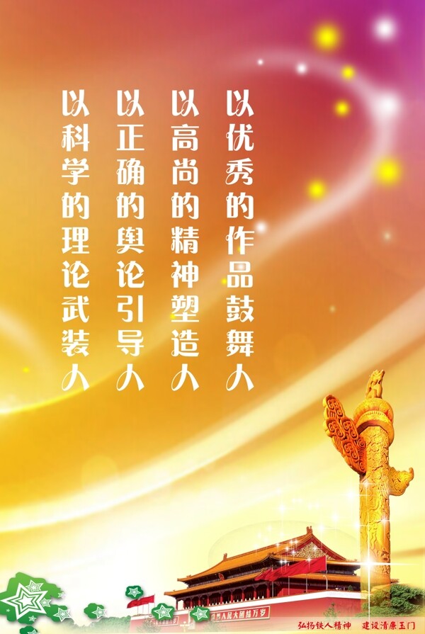 廉政挂画