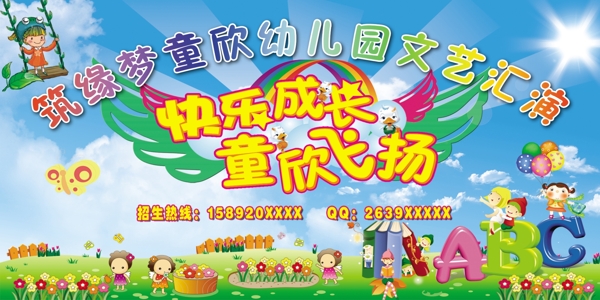 文藝匯演背景圖片