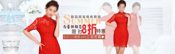 淘寶女裝精品海報