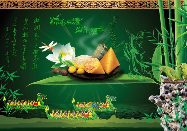 端午節(jié)原創(chuàng)圖片
