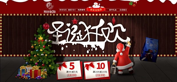 圣誕節(jié)海報