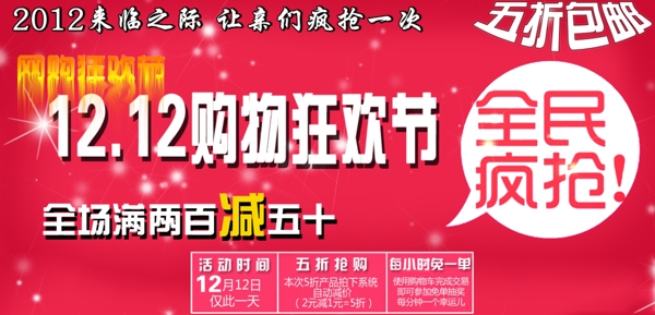 淘寶促銷海報(bào)圖片