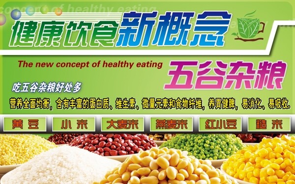雜糧圖片