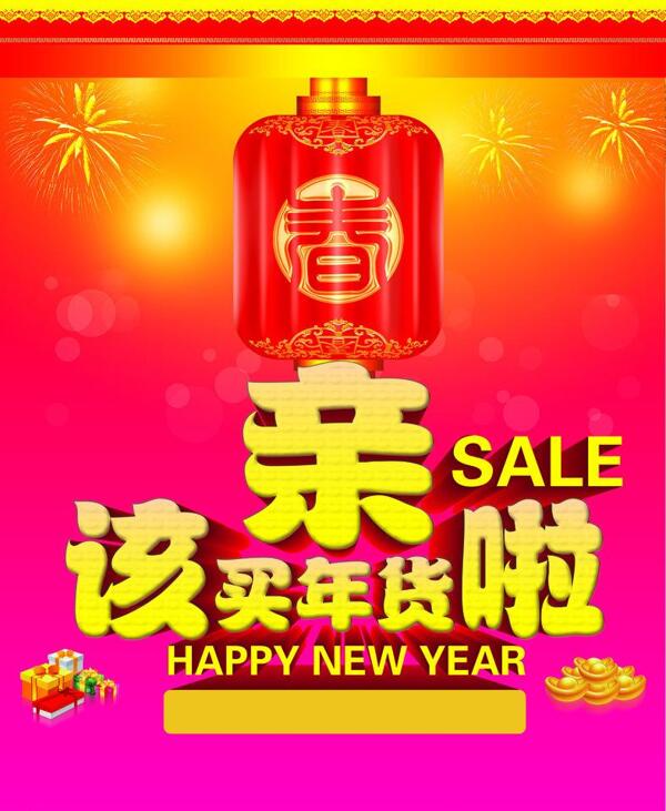 春節(jié)底紋圖片