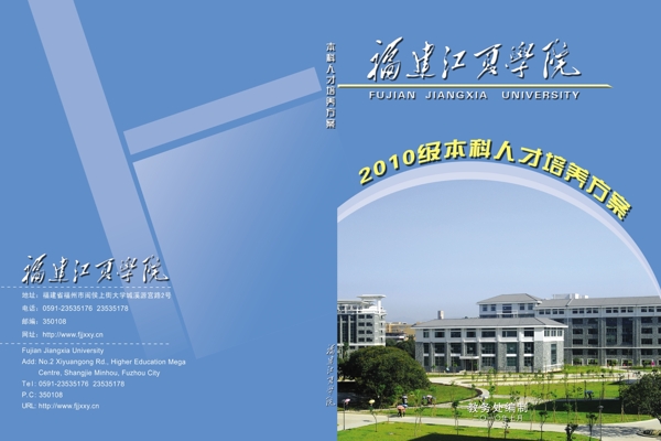 學(xué)校畫冊(cè)封面圖片