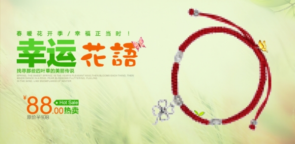 淘寶促銷海報