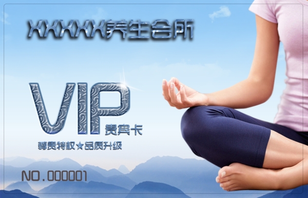 瑜伽VIP卡