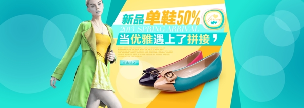 新品淘寶女裝海報(bào)