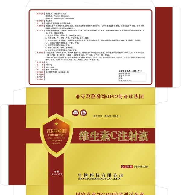 獸藥包裝圖片