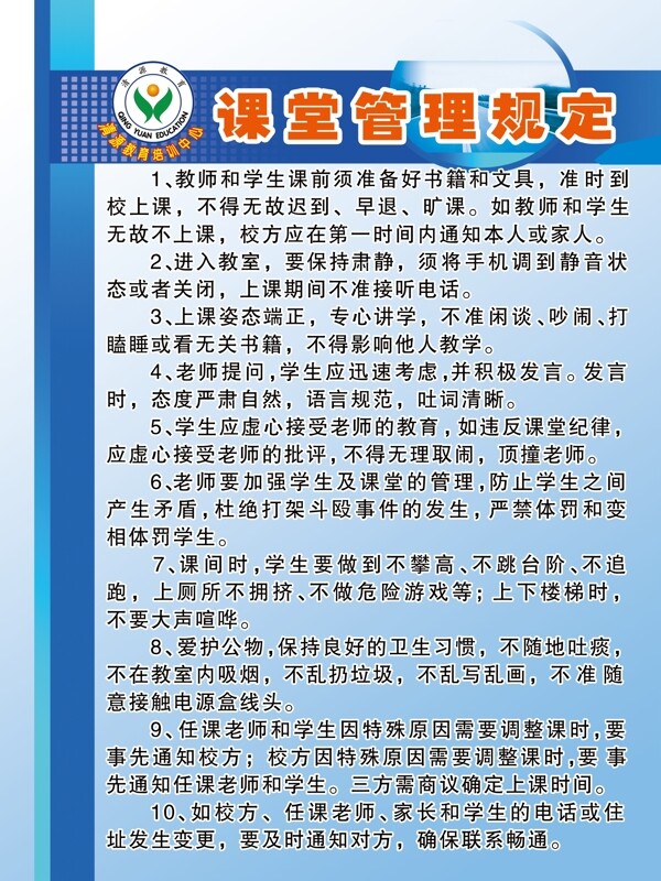 管理制度圖片