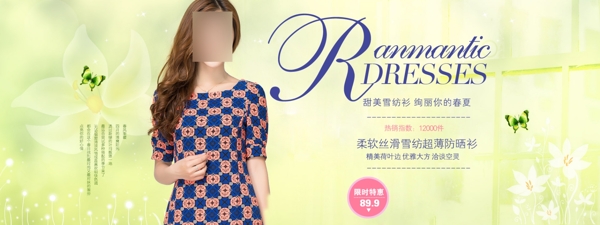 淘寶女裝高清t恤褲子連衣裙psd