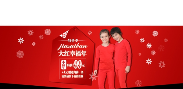 紅色女裝淘寶女裝海報(bào)素材免費(fèi)下載