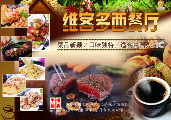 餐飲類