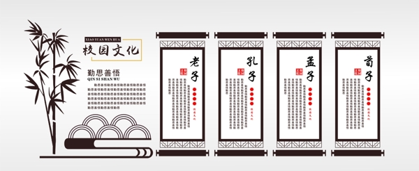 校園文化