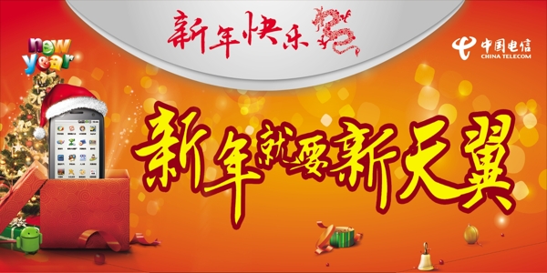 電信海報(bào)圖片