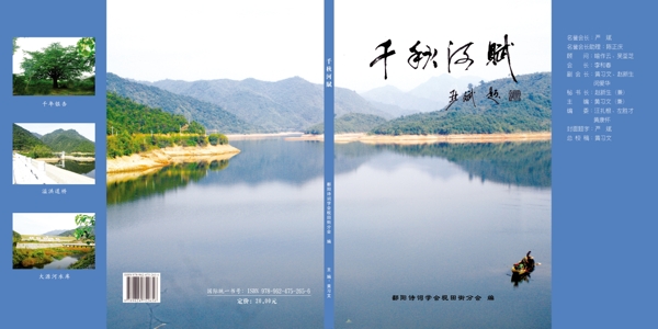 書籍封面圖片
