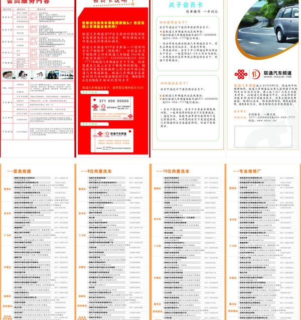 公司介紹四折頁圖片