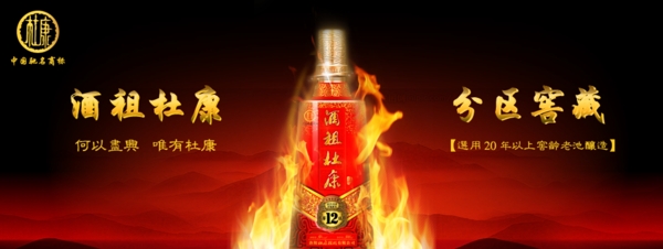 酒業(yè)廣告圖片