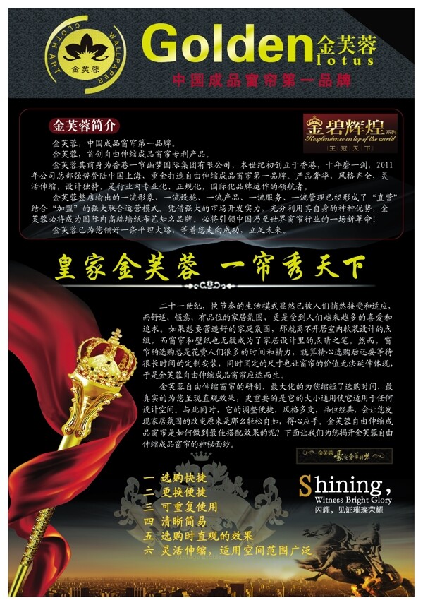 金福榮展板圖片