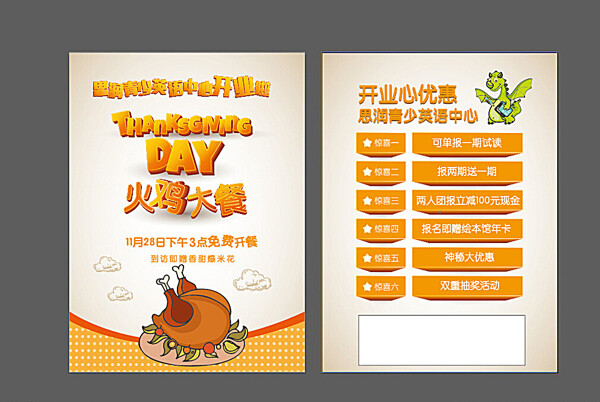 感恩節(jié)海報圖片