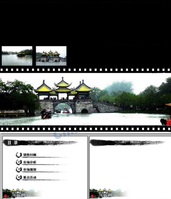 中國風(fēng)PPT