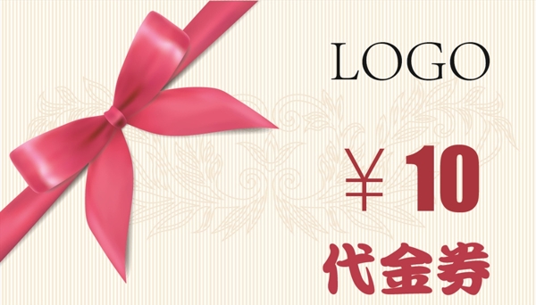 代金券名片