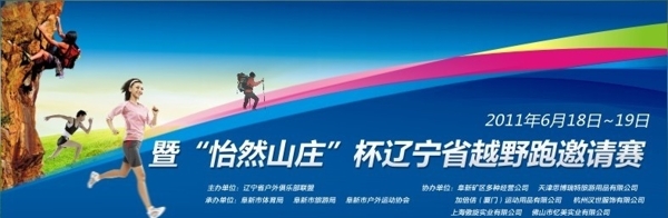 運(yùn)動(dòng)會(huì)