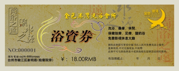 浴資券psd分層文件下載