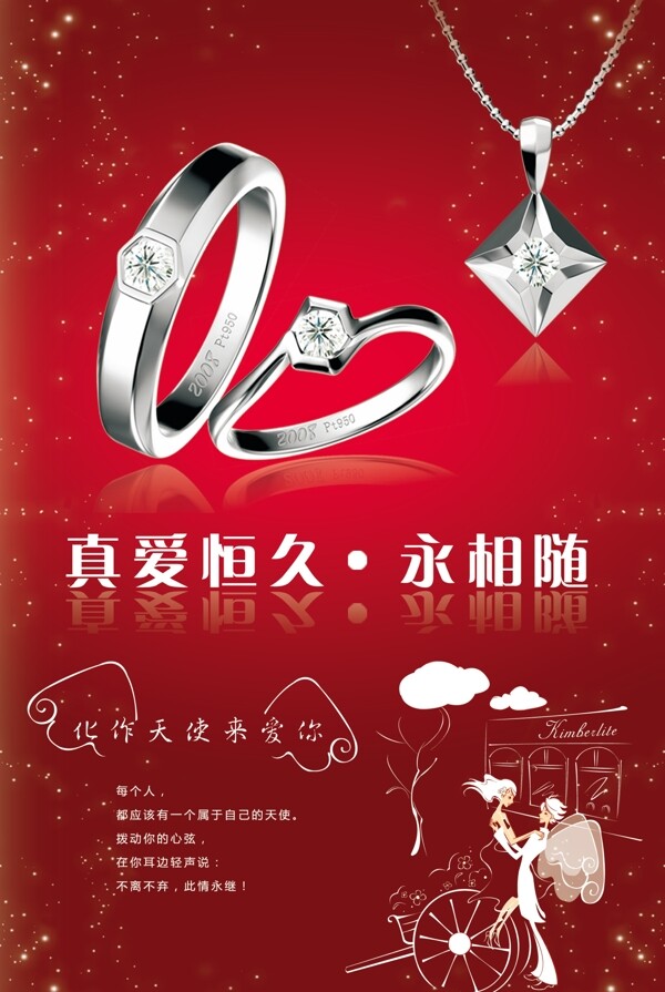珠寶圖片