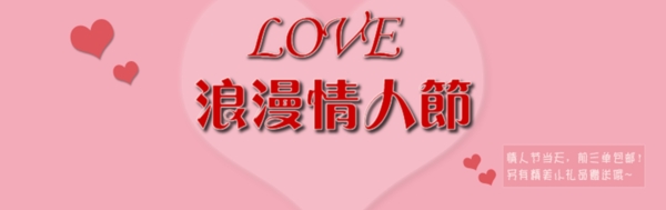 情人節(jié)圖片